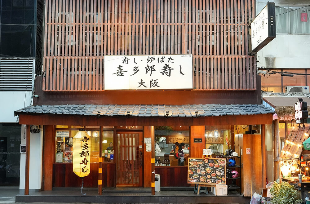 喜多郎寿し バンコク トンロー店
